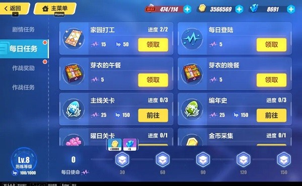 崩坏3小米服