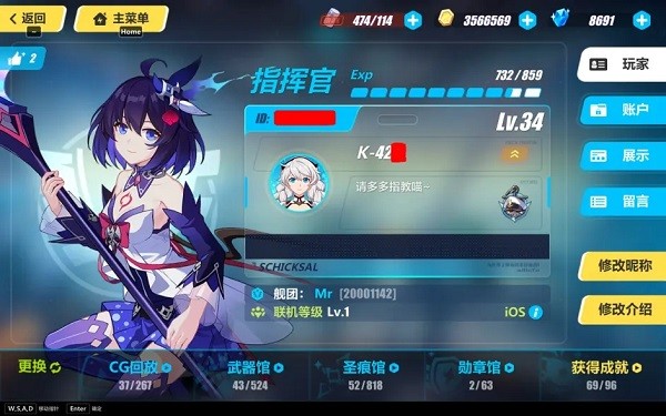 崩坏3小米服