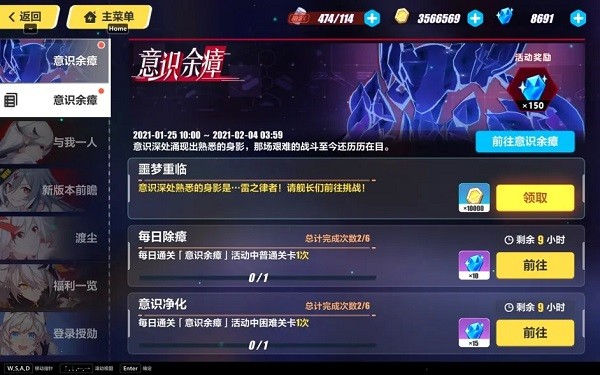 崩坏3小米服