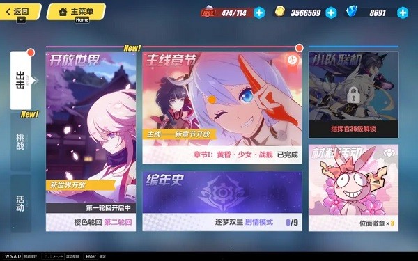 崩坏3小米服