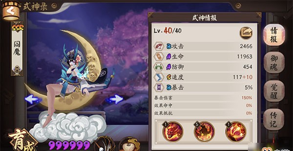 阴阳师oppo渠道服