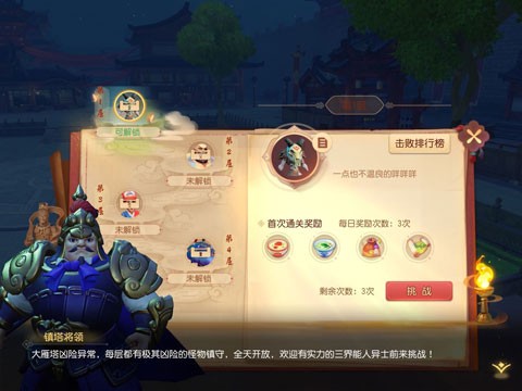 梦幻西游三维版