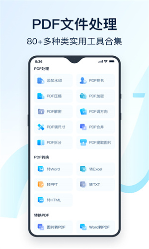 全能翻译官