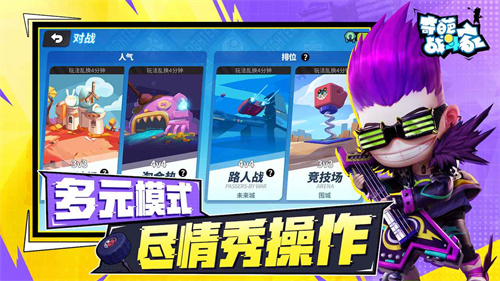 奇葩战斗家雷霆版