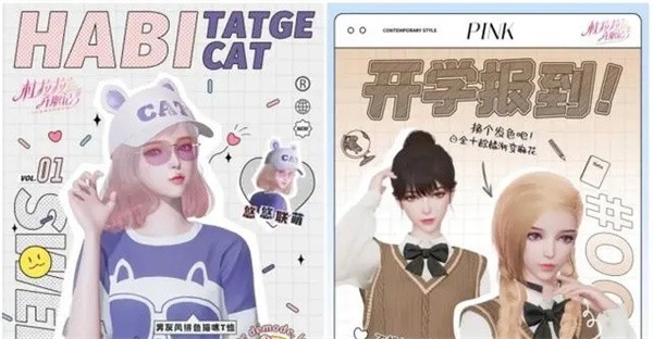 杜拉拉升职记手游