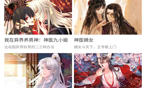笔趣阁漫画