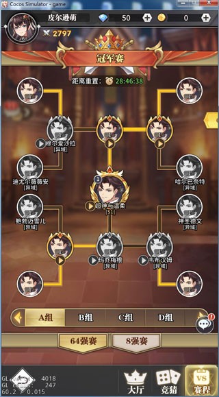 斗罗大陆武魂觉醒