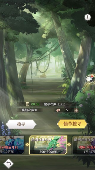 斗罗大陆武魂觉醒
