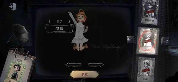第五人格官服