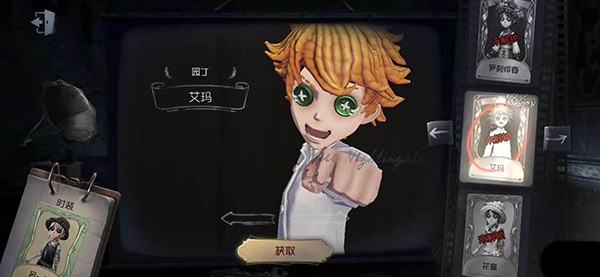 第五人格官服