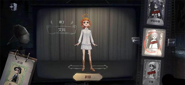 第五人格官服