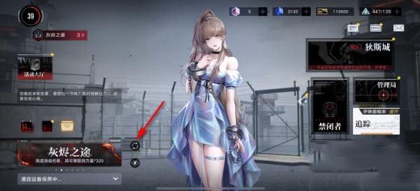 无期迷途官服