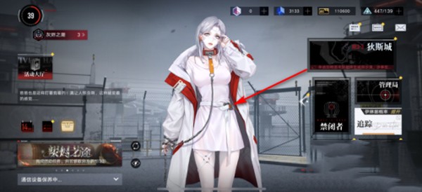 无期迷途官服
