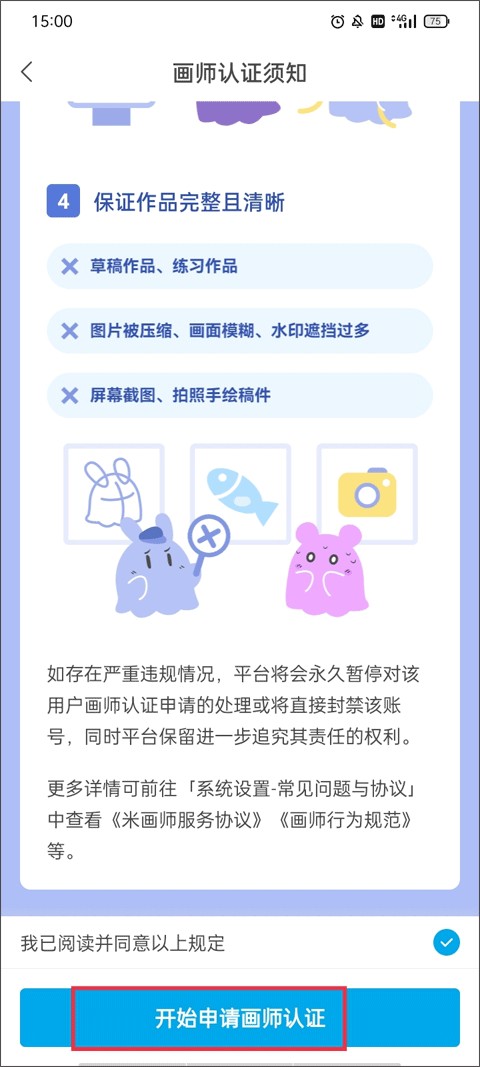 米画师手机版