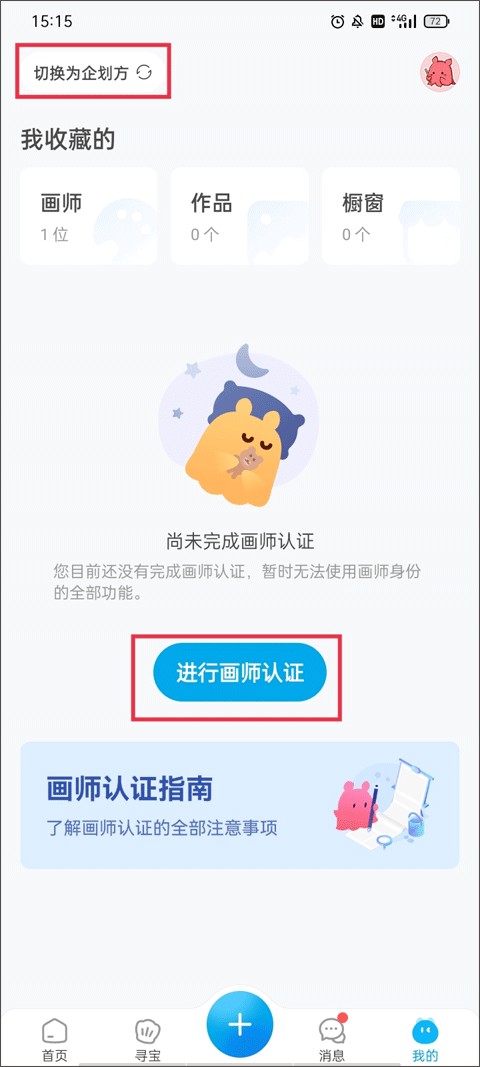 米画师手机版