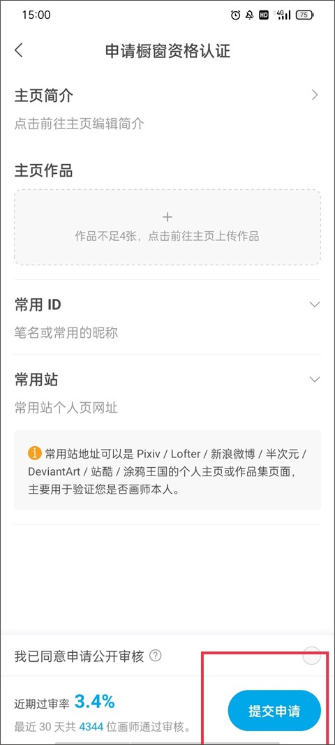 米画师手机版