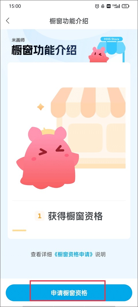 米画师手机版