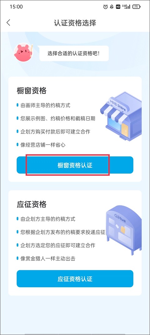 米画师手机版
