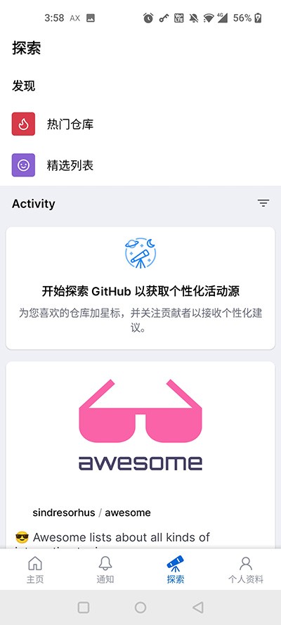 Github中文版