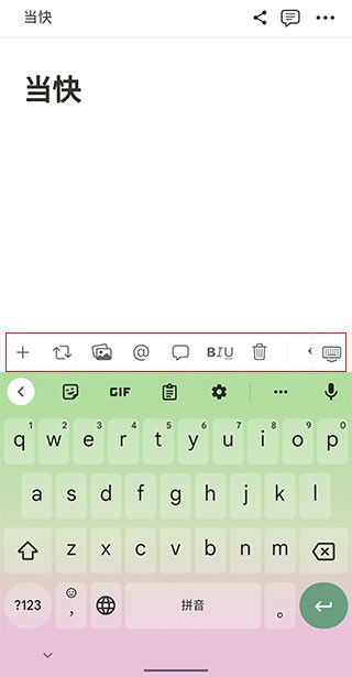 Notion中文版