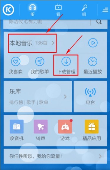酷狗铃声最新版