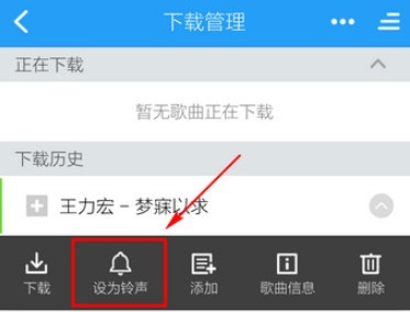 酷狗铃声最新版