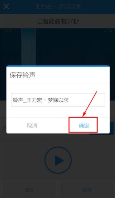 酷狗铃声最新版
