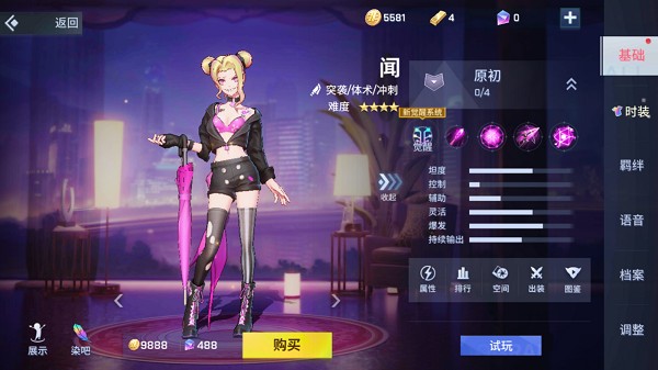 非人学园