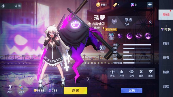 非人学园
