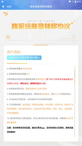 QQ飞车手游