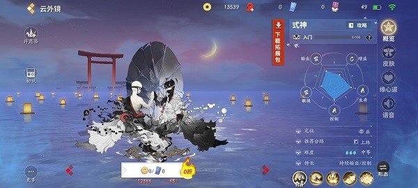 决战平安京网易版