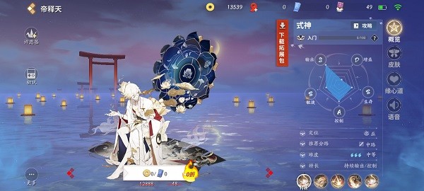 决战平安京网易版