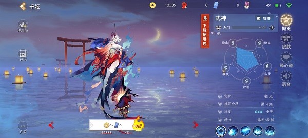 决战平安京网易版