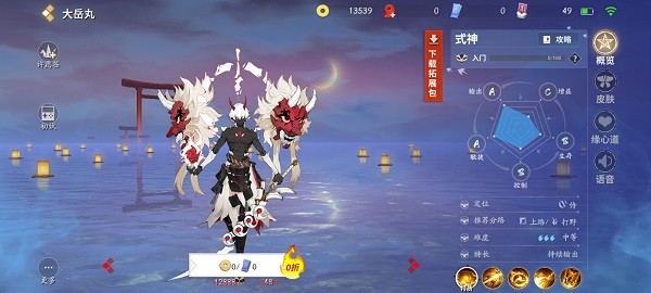 决战平安京网易版