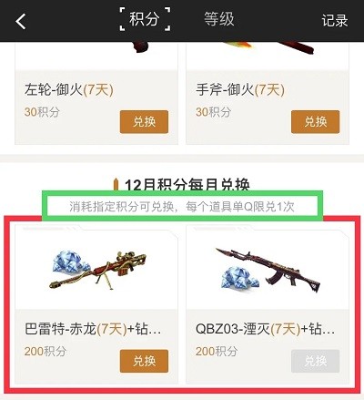 穿越火线手游