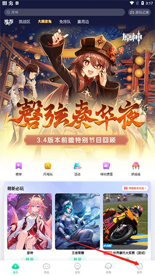 咪咕快游老版本