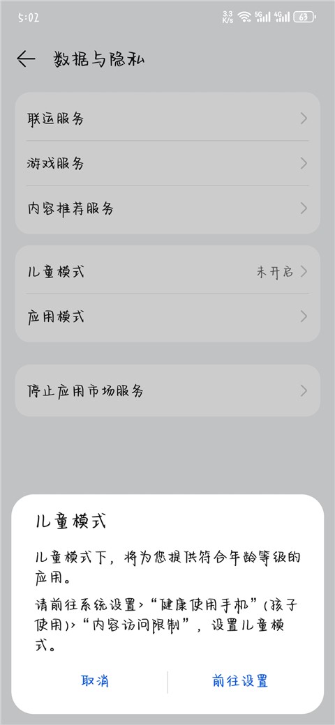 华为应用市场手机版