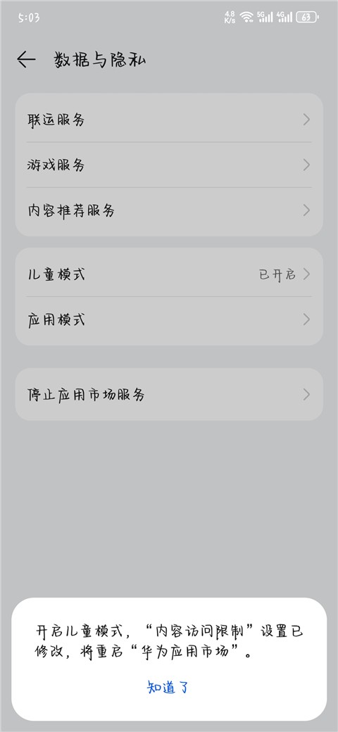 华为应用市场手机版