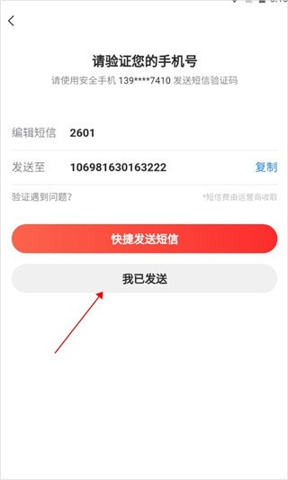 网易邮箱最新版