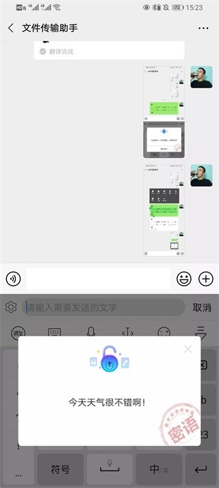 讯飞输入法安卓版