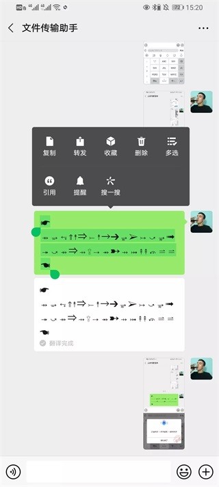 讯飞输入法安卓版