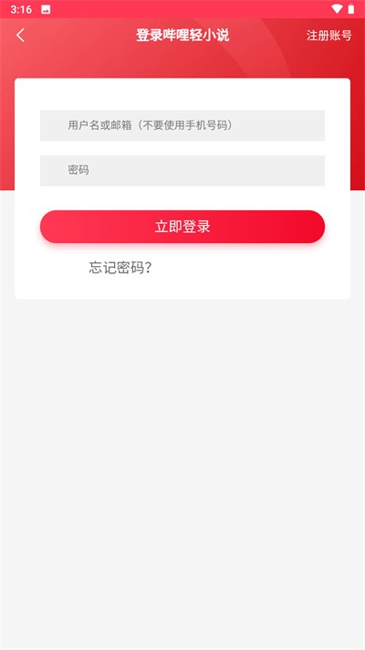 哔哩轻小说旧版