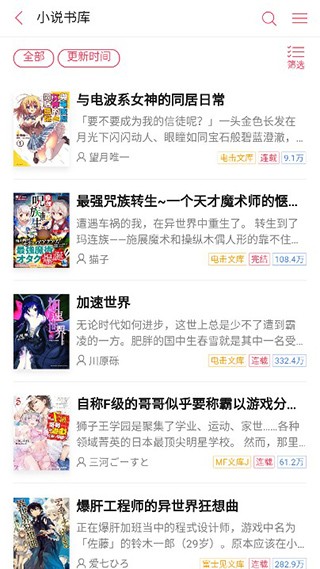 哔哩轻小说旧版