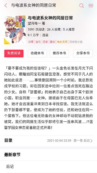 哔哩轻小说旧版
