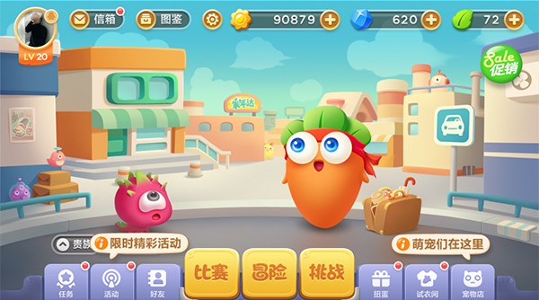保卫萝卜3九游版