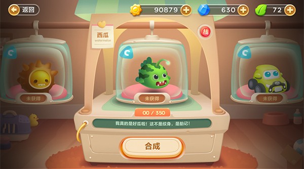 保卫萝卜3九游版