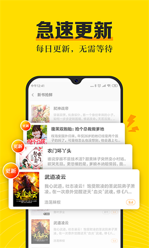 全民小说最新版