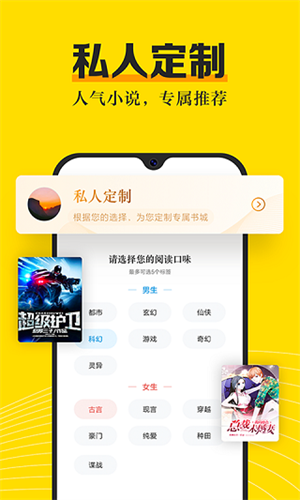 全民小说最新版