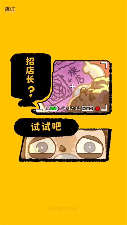 乌冬的旅店