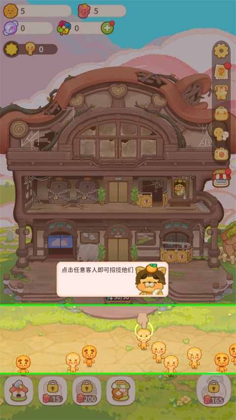 乌冬的旅店